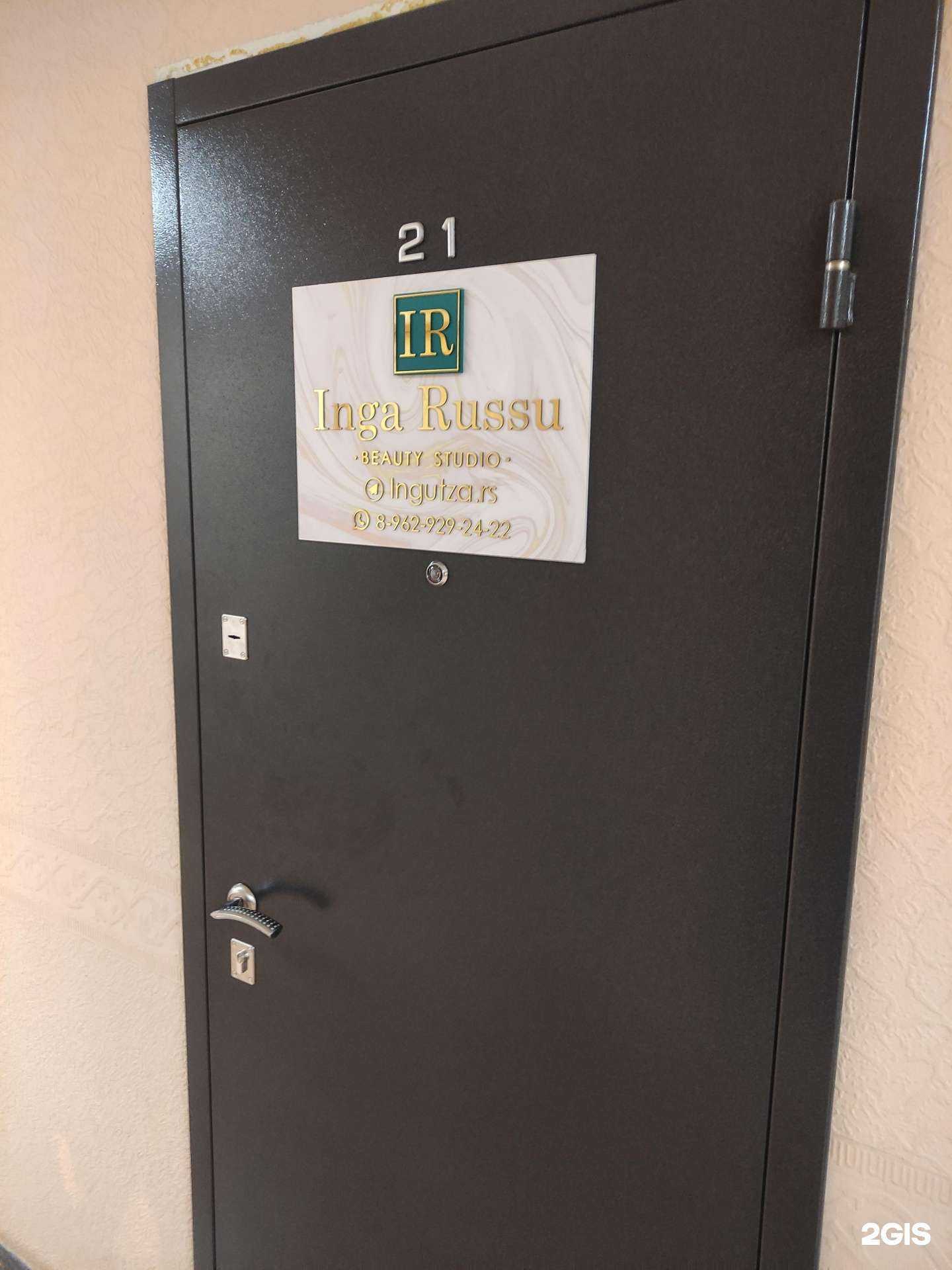 Отзывы на компанию Студия красоты в Химках c фото