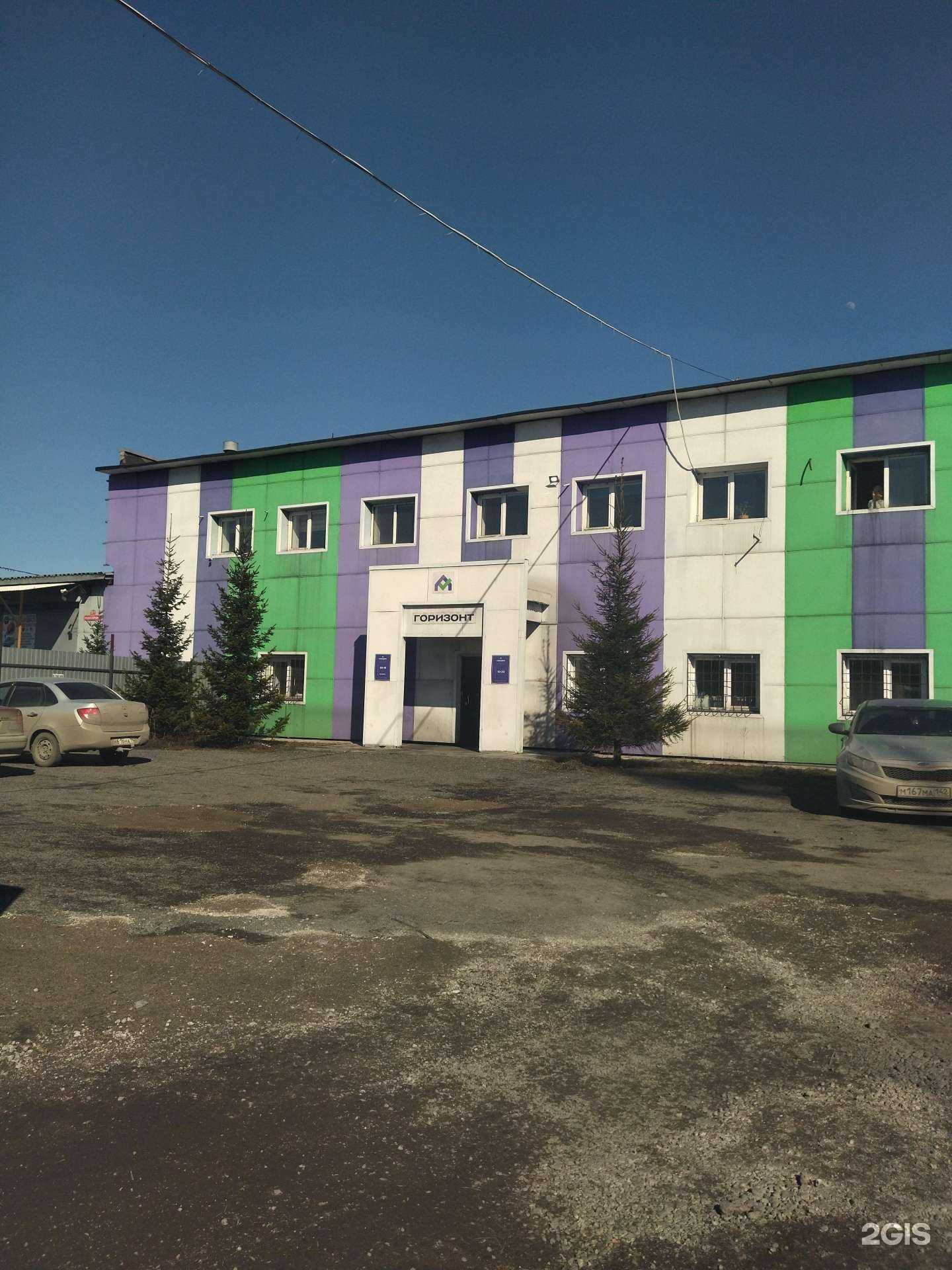 Отзывы на компанию Горизонт в Новокузнецке c фото