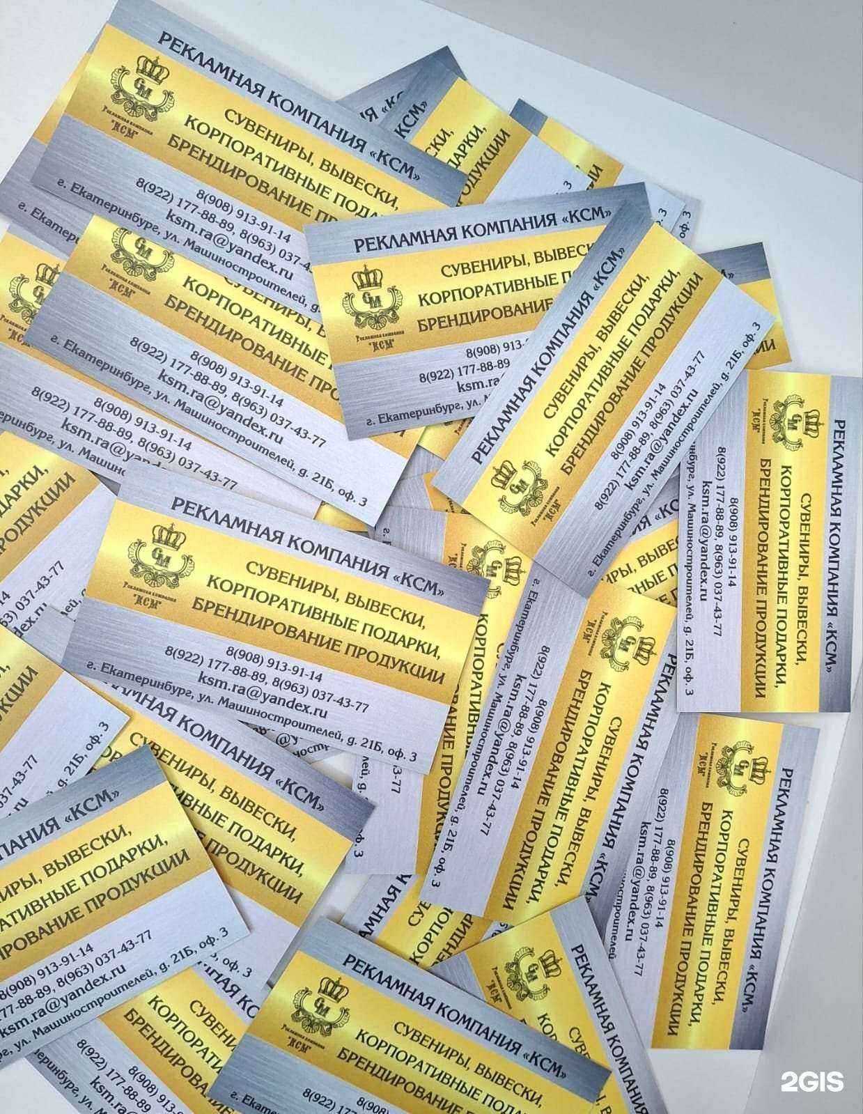 Отзывы на компанию КСМ в г. Екатеринбург c фото