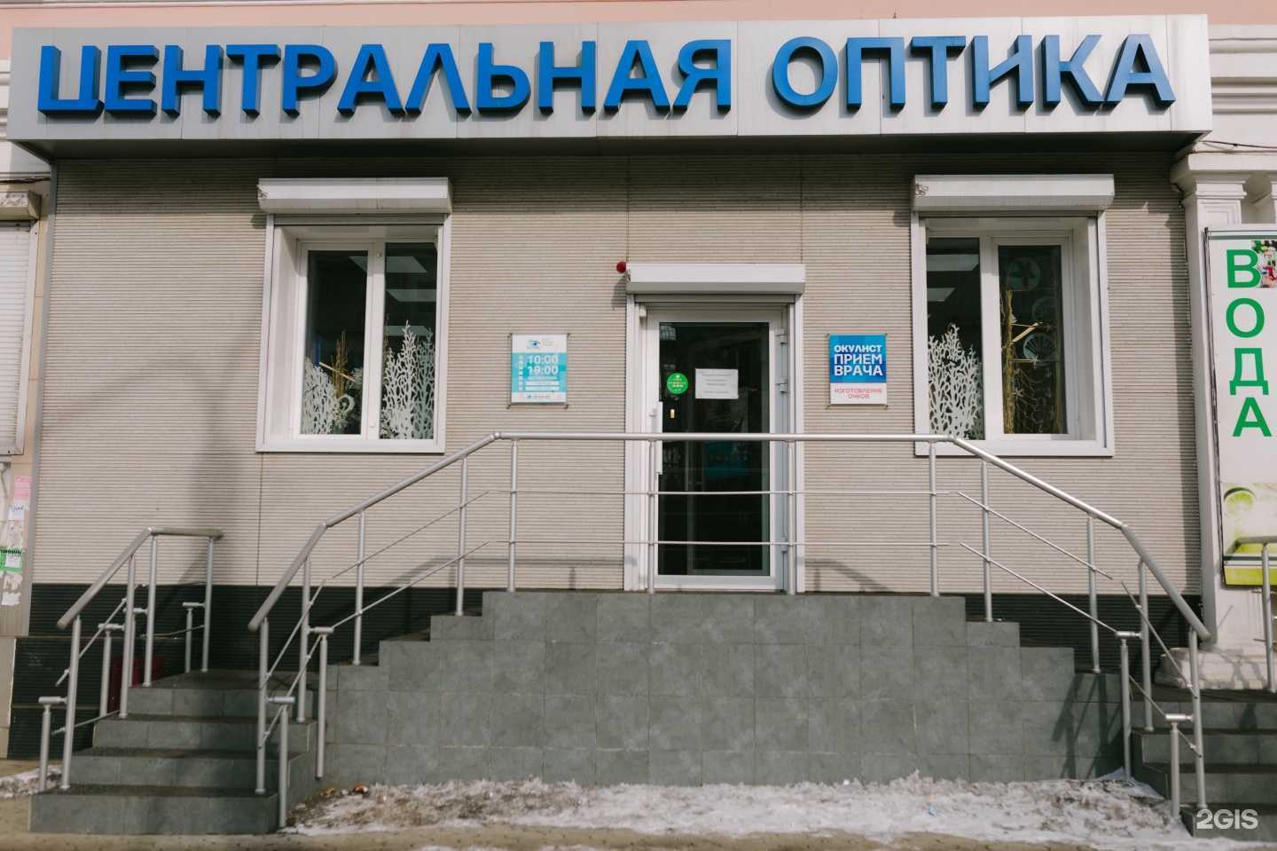 Отзывы на компанию Центр охраны зрения в Чите c фото