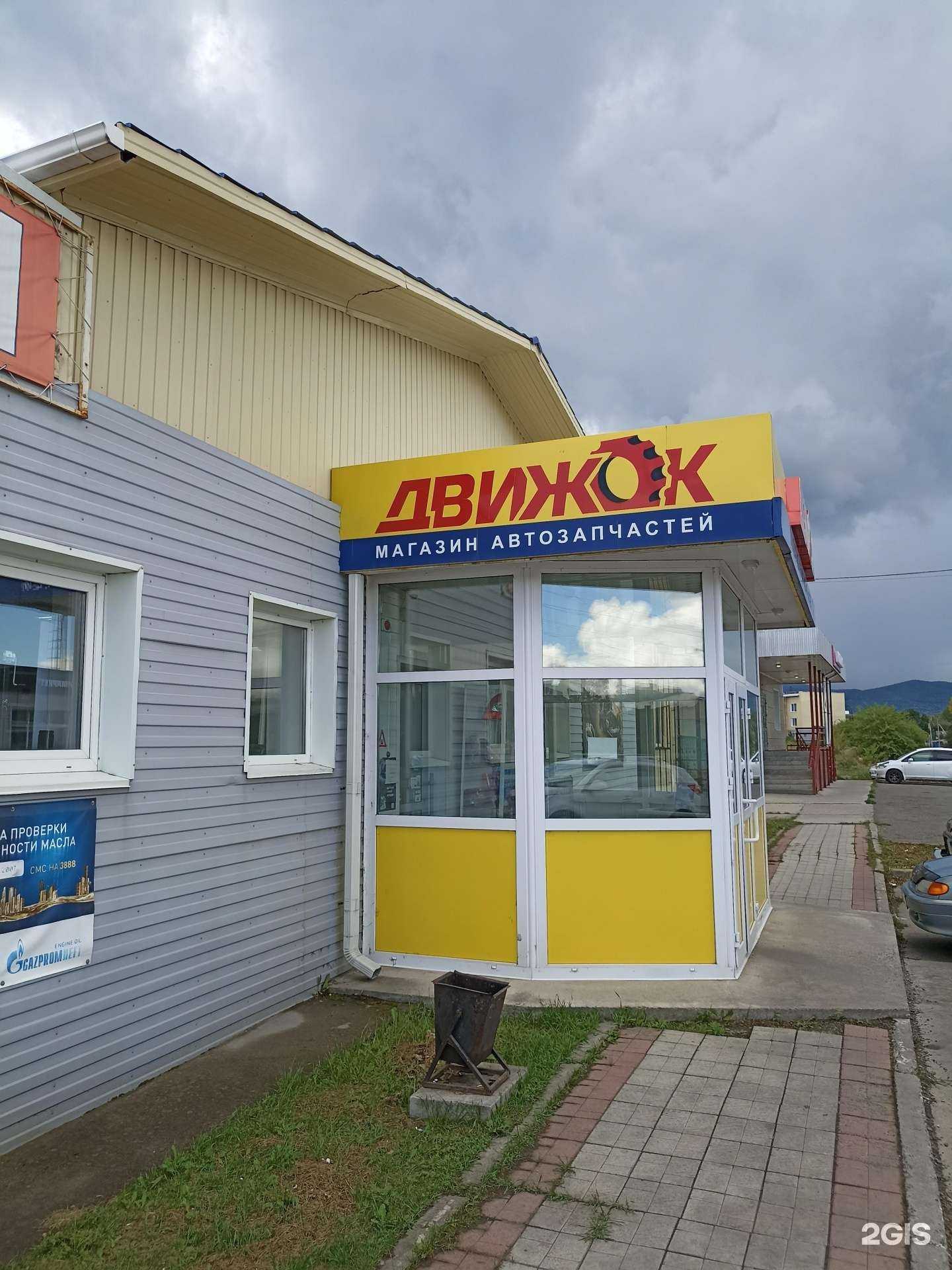 Отзывы на компанию Движок в Саяногорске c фото