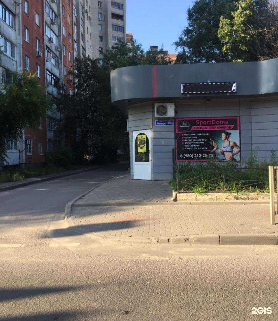 Отзывы на компанию SportDoma в Воронеже c фото