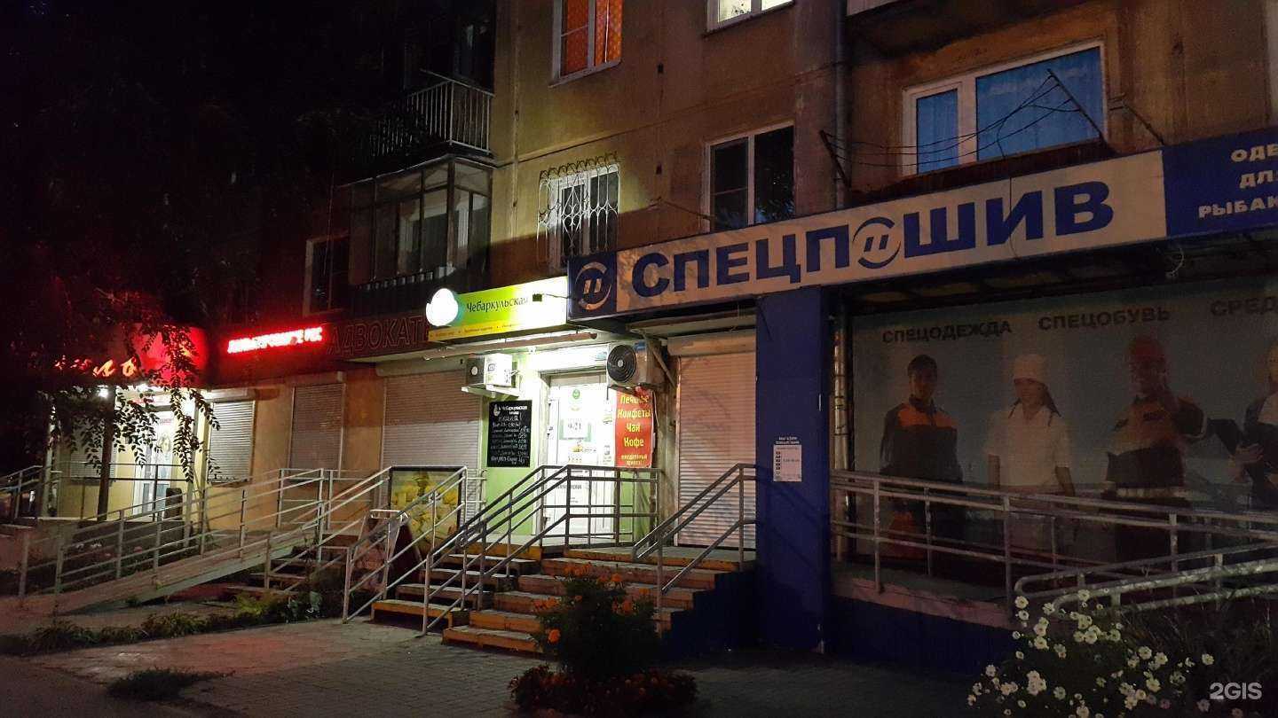 Отзывы на компанию СПЕЦПОШИВ в Челябинске c фото - фотография 2 из 2