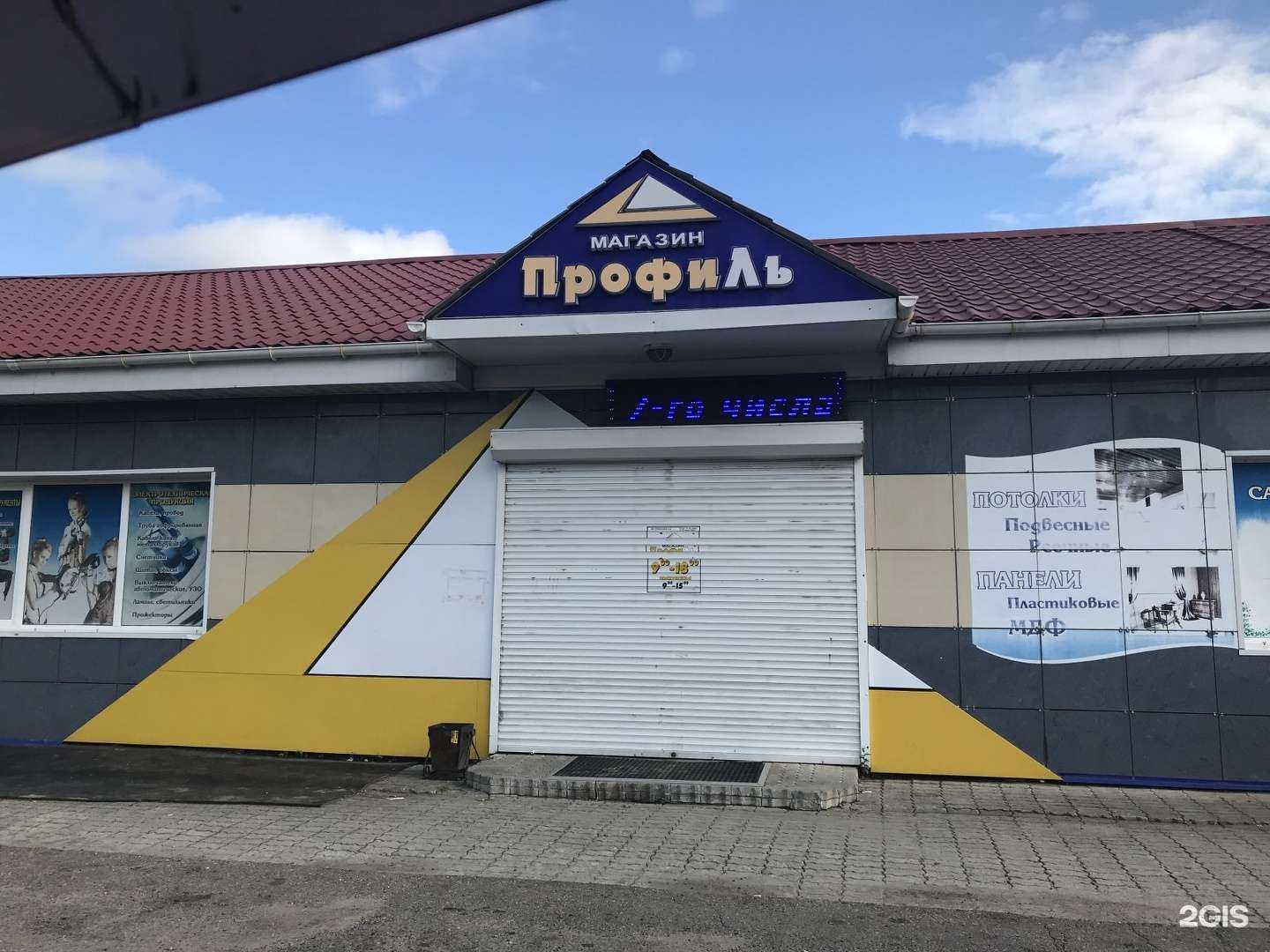 Отзывы на компанию Профиль в Уссурийске c фото