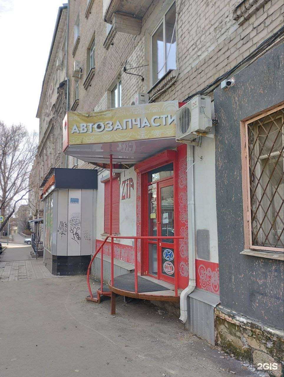 Отзывы на компанию Зип в Саратове c фото