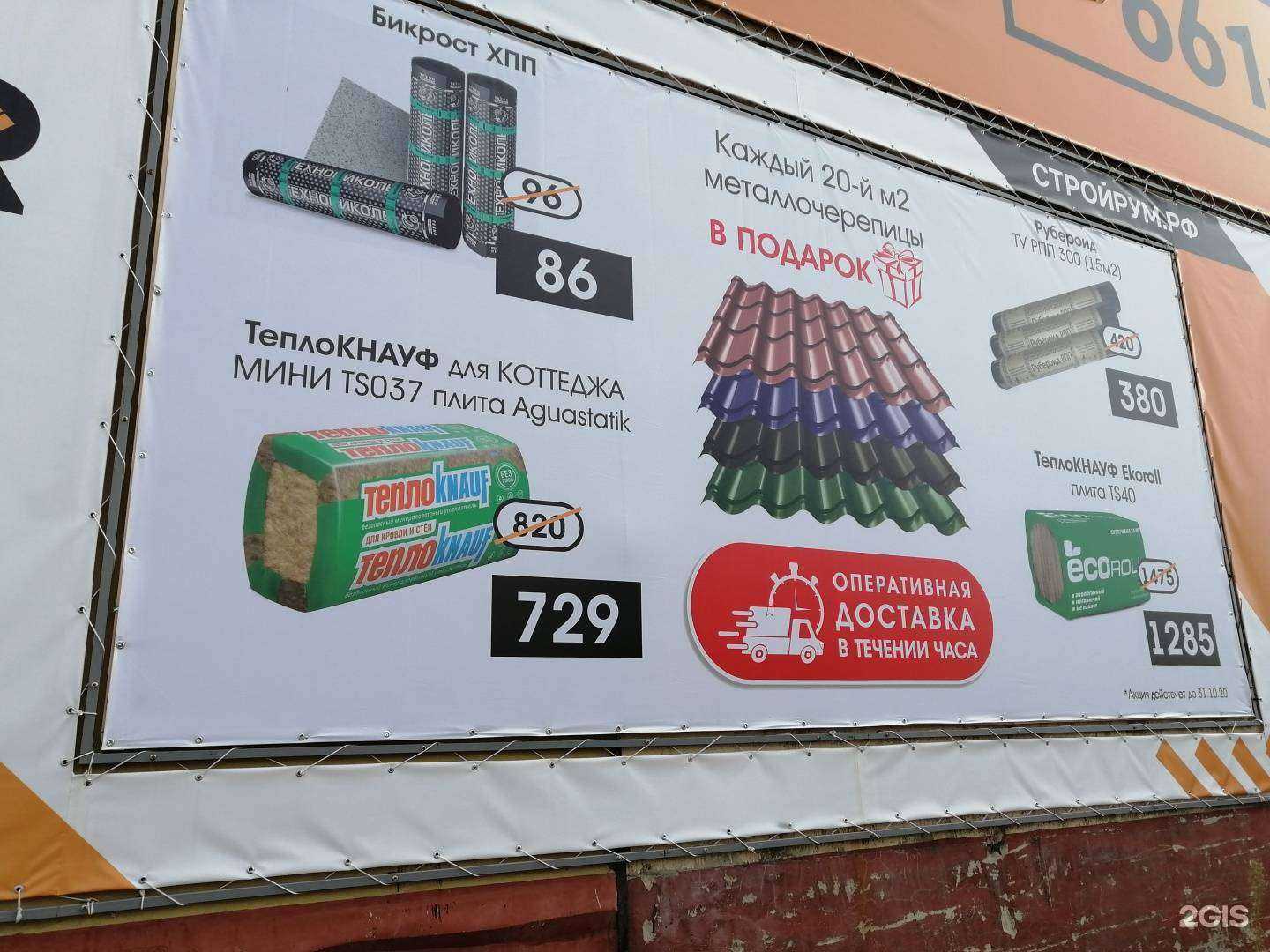 Отзывы на компанию Стройroom в г. Ангарск c фото