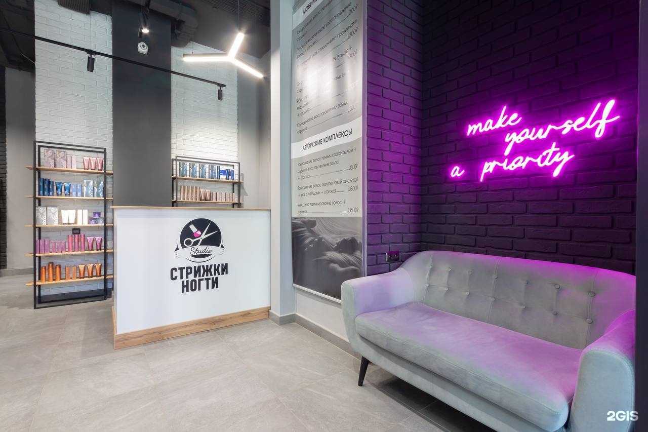 Отзывы на компанию Стрижки Ногти в Екатеринбурге c фото