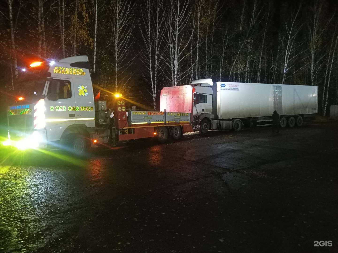 Отзывы на компанию Грузовой эвакуатор  в г. Томск c фото