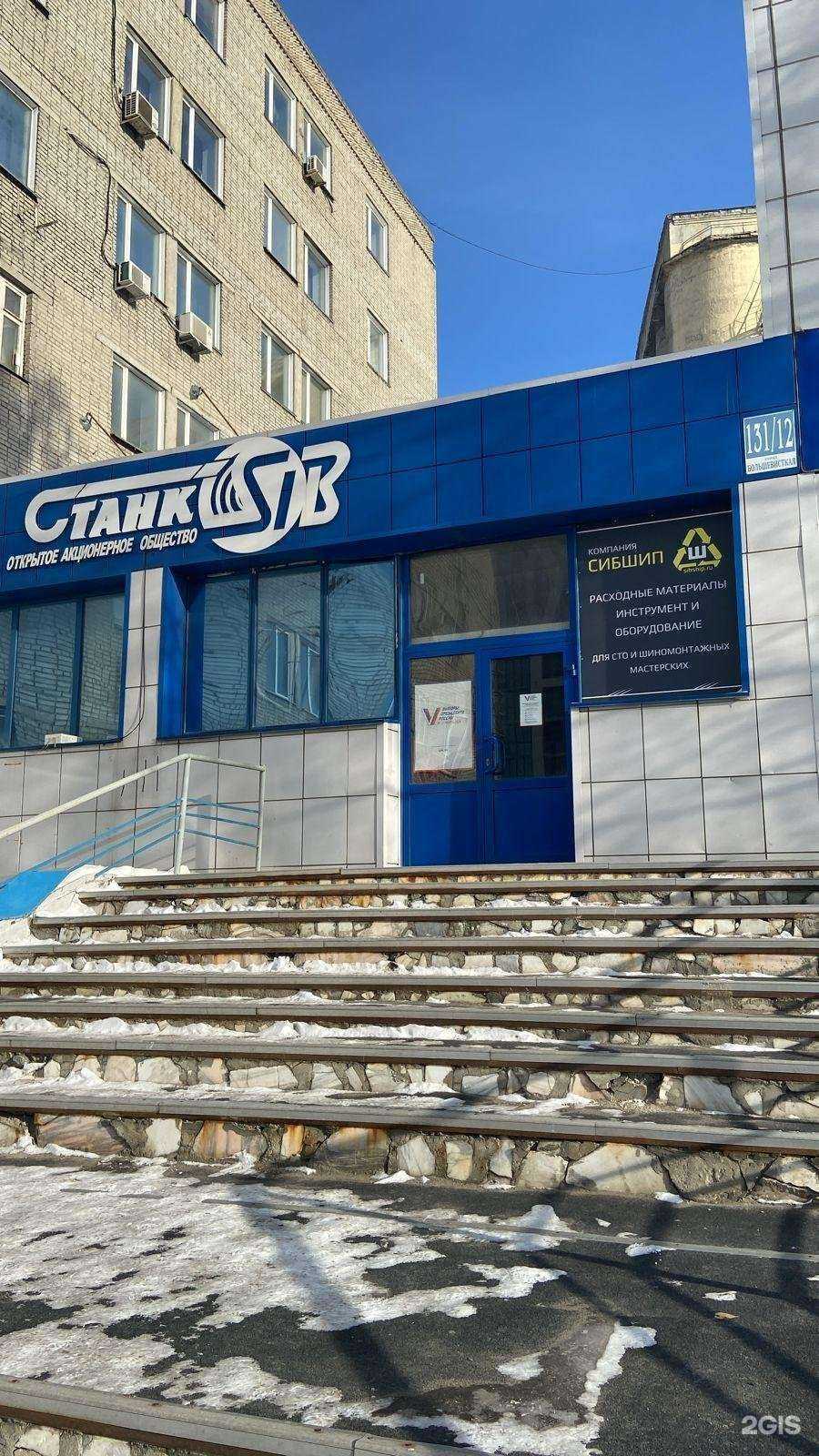 Отзывы на компанию Сибшип в Новосибирске c фото