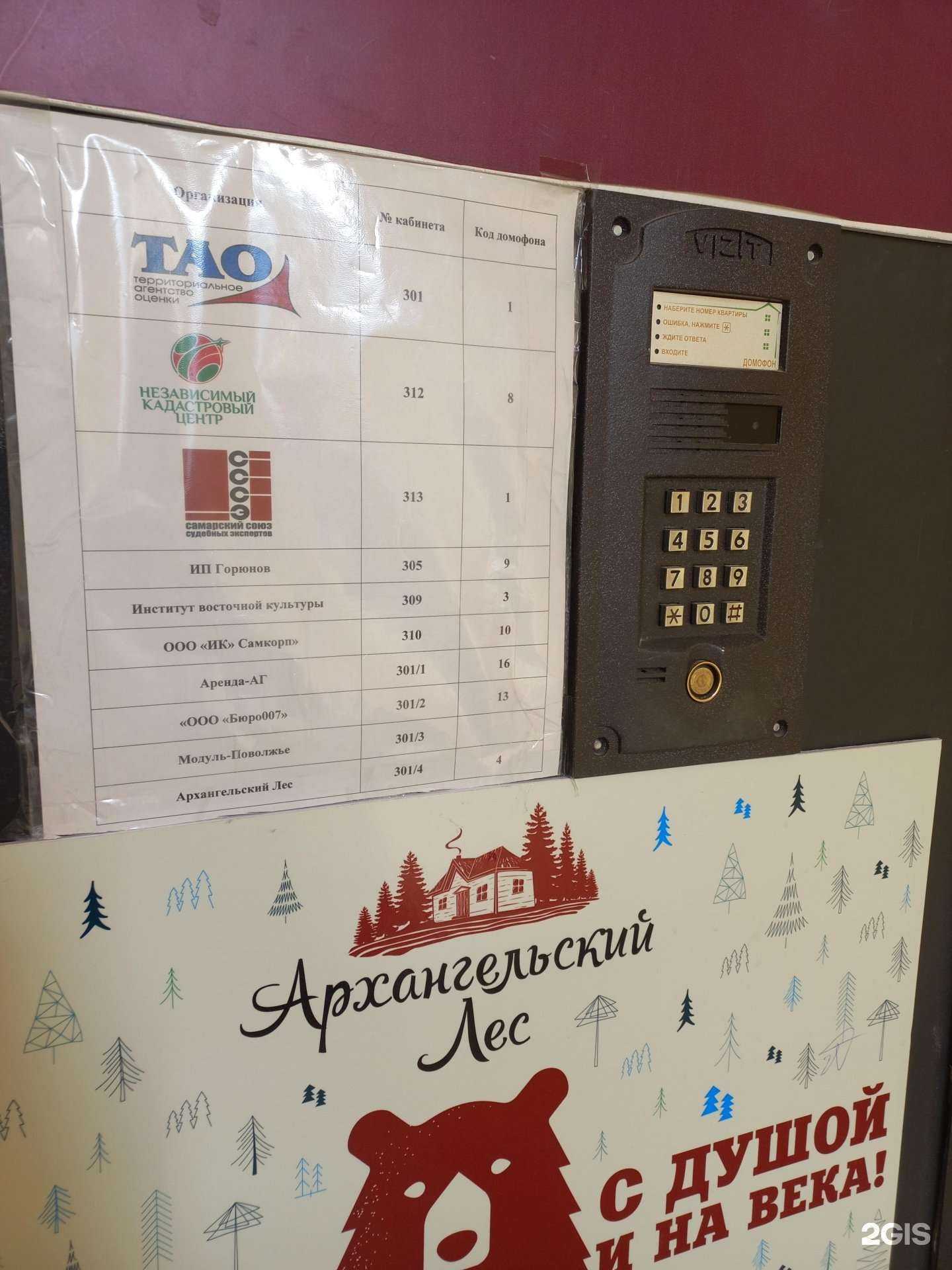 Отзывы на компанию Самарский союз судебных экспертов в Самаре c фото