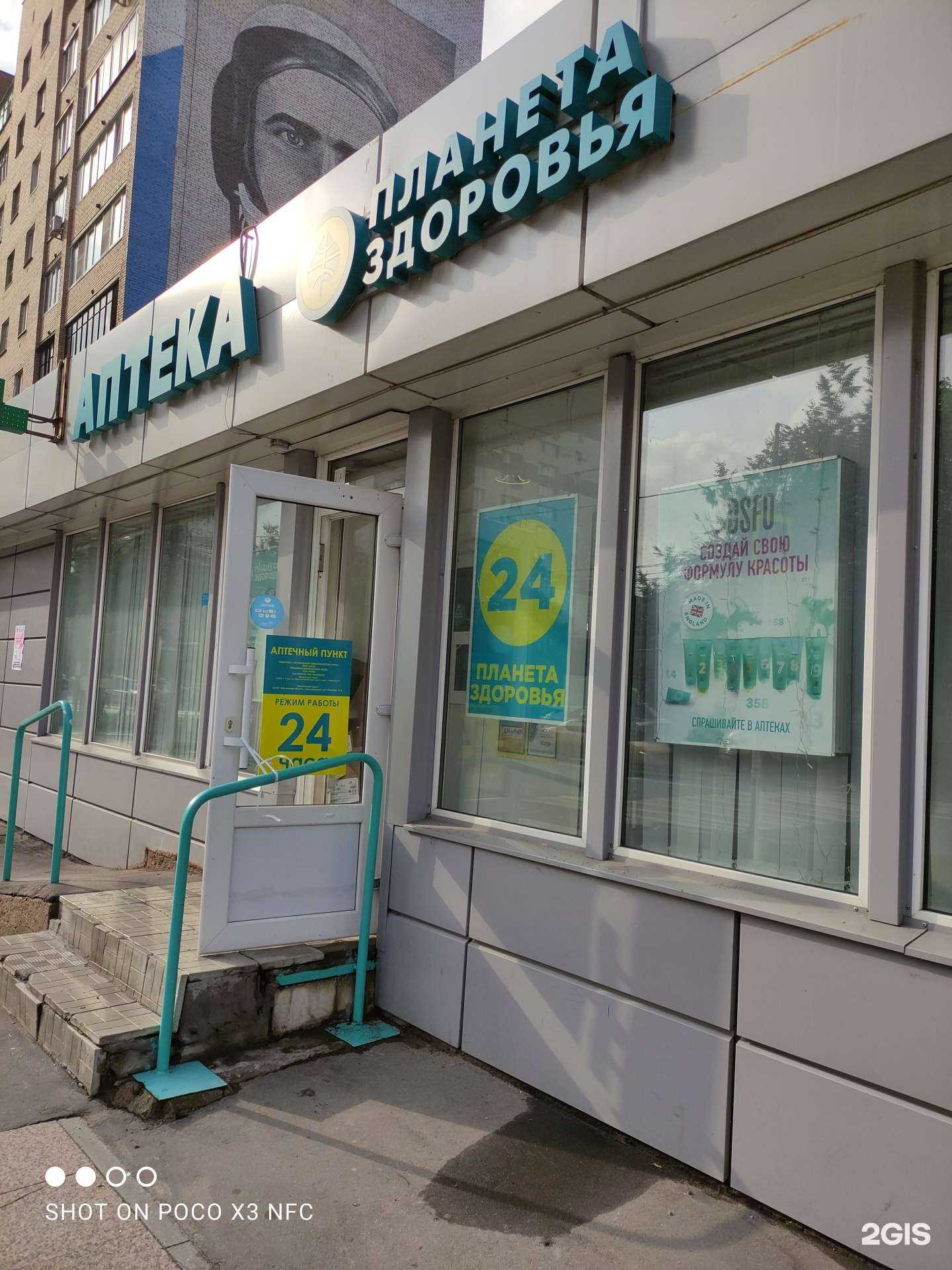 Отзывы на компанию Планета здоровья в Долгопрудном c фото