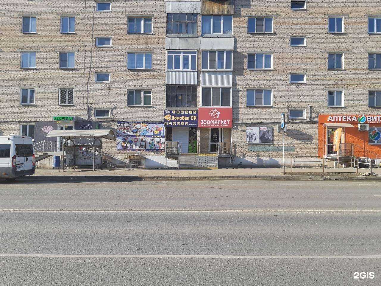 Отзывы на компанию Домовенок в Челябинске c фото