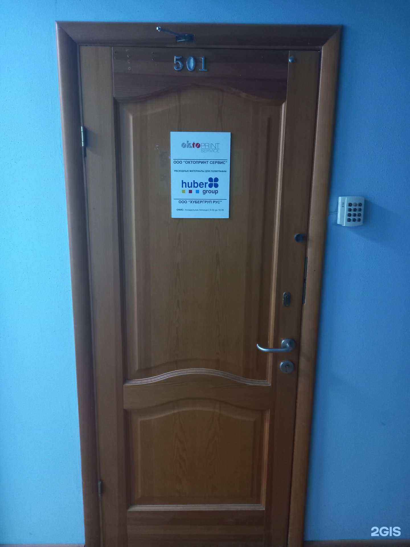 Отзывы на компанию Октопринт сервис в г. Краснодар c фото
