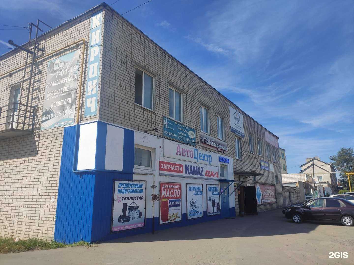 Отзывы на компанию Автокраска.ру в Арзамасе c фото - фотография 2 из 2