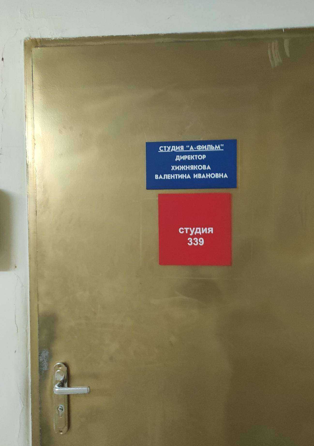 Отзывы на компанию А-фильм в Екатеринбурге c фото