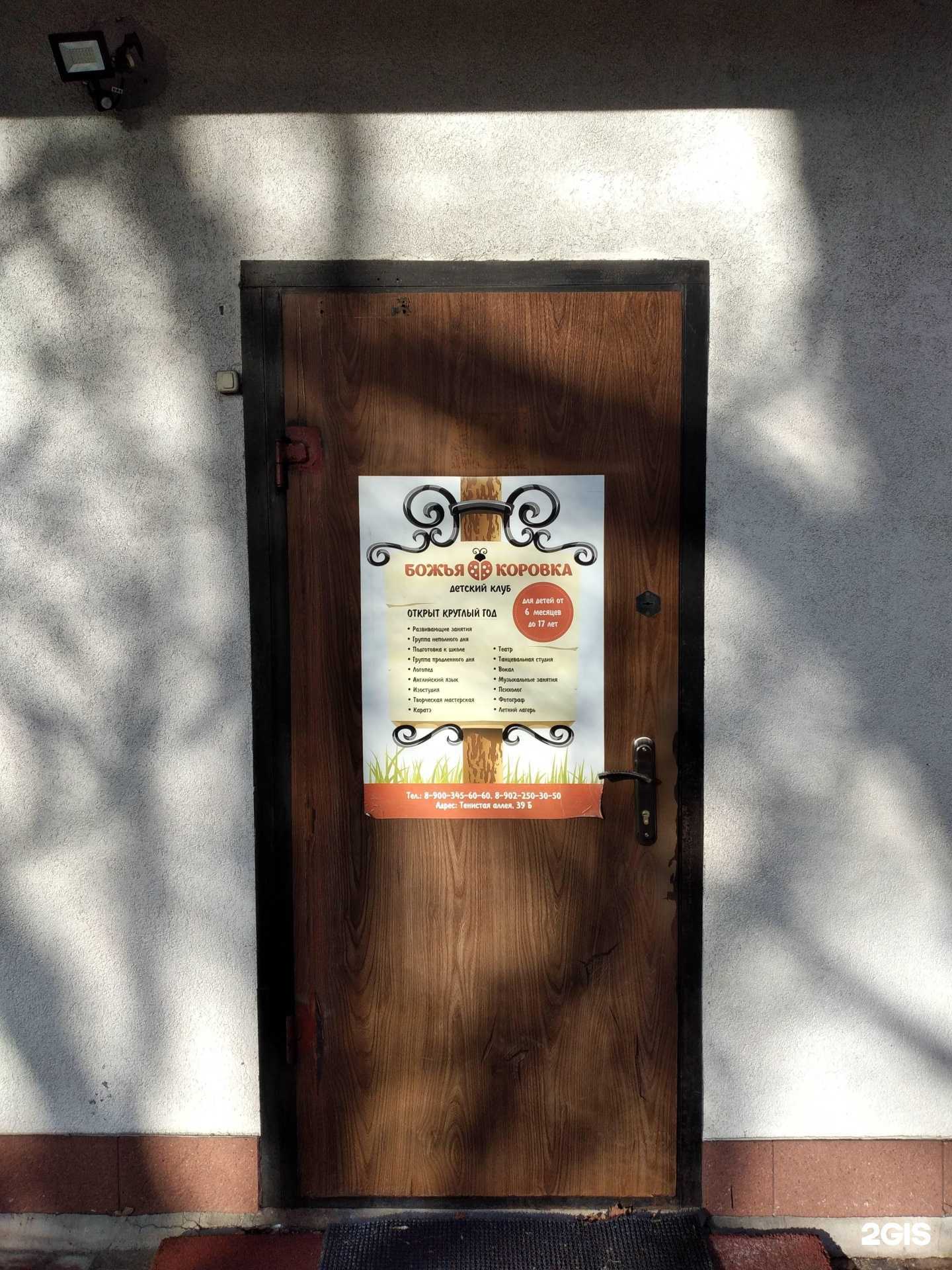 Отзывы на компанию Божья коровка в г. Калининград c фото