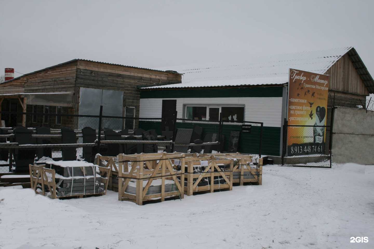 Отзывы на компанию Гравер-мастер в г. Абакан c фото