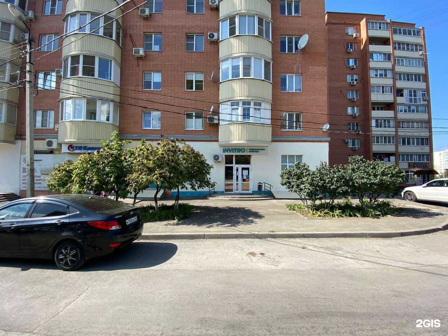 Отзывы на компанию INVITRO в Ростове-на-Дону c фото