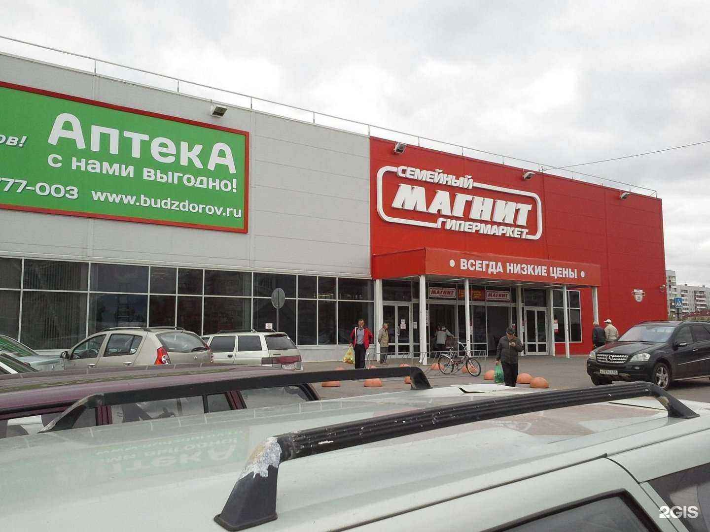 Отзывы на компанию Магнит в г. Великий Новгород c фото