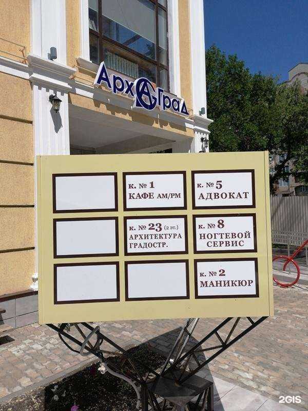 Отзывы на компанию АрхГрад в Оренбурге c фото