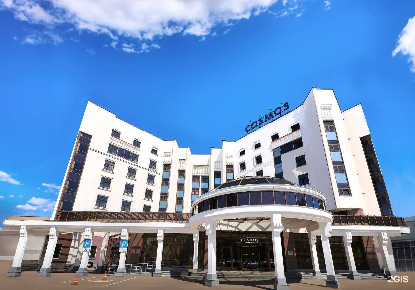 Отзывы на компанию Cosmos Ekaterinburg Hotel в Екатеринбурге c фото