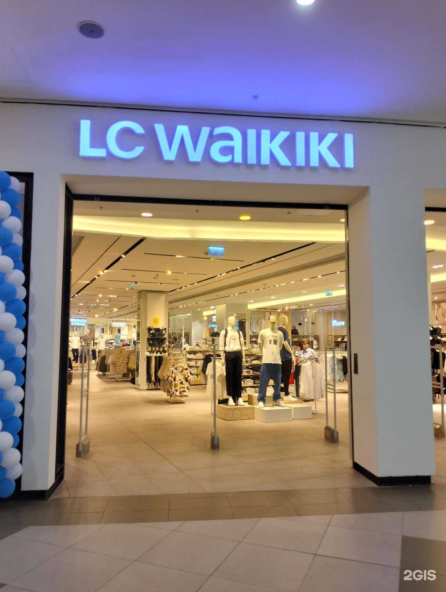 Отзывы на компанию LC Waikiki в Волгограде c фото