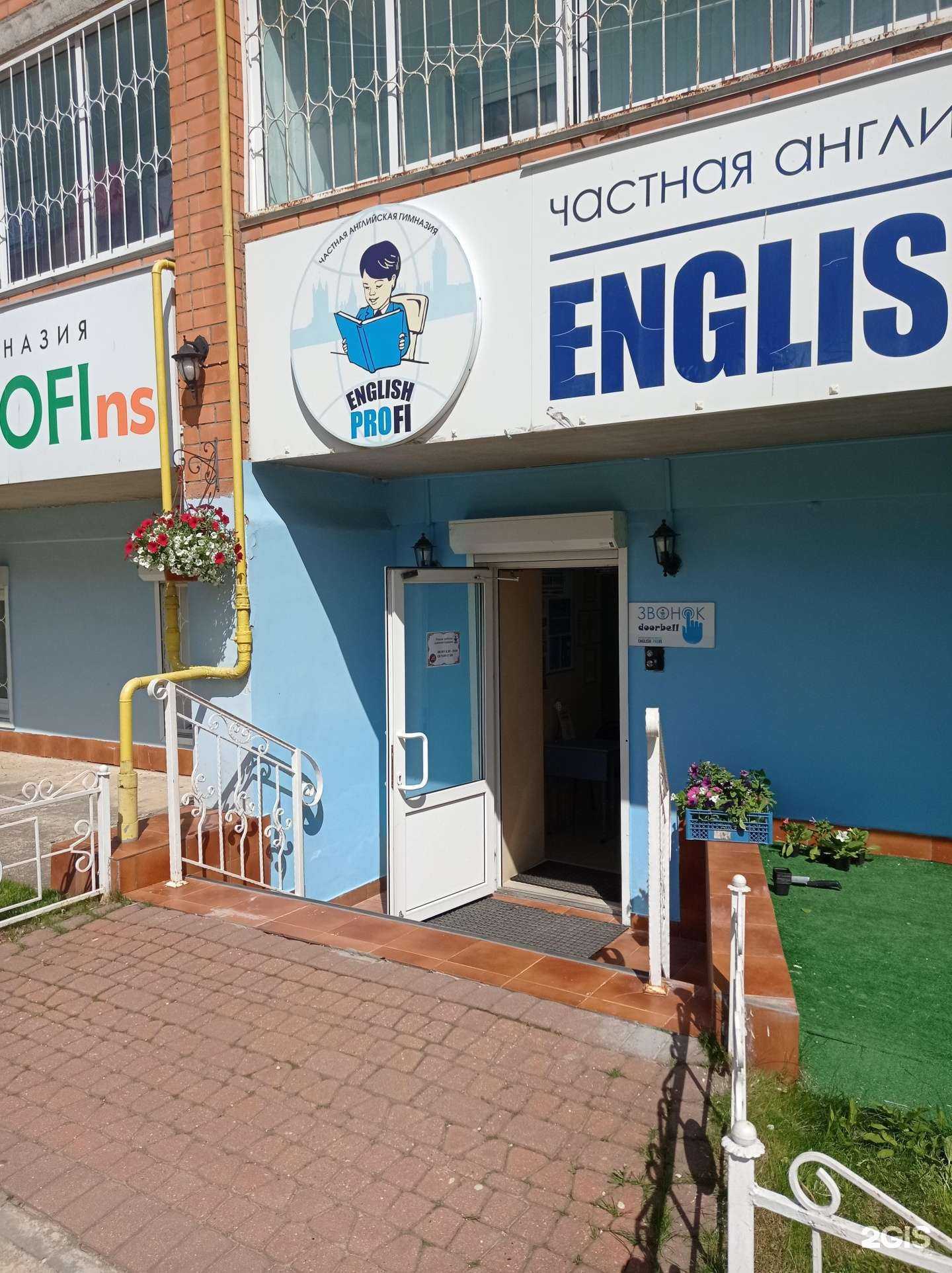 Отзывы на компанию Mary Profins в Смоленске c фото