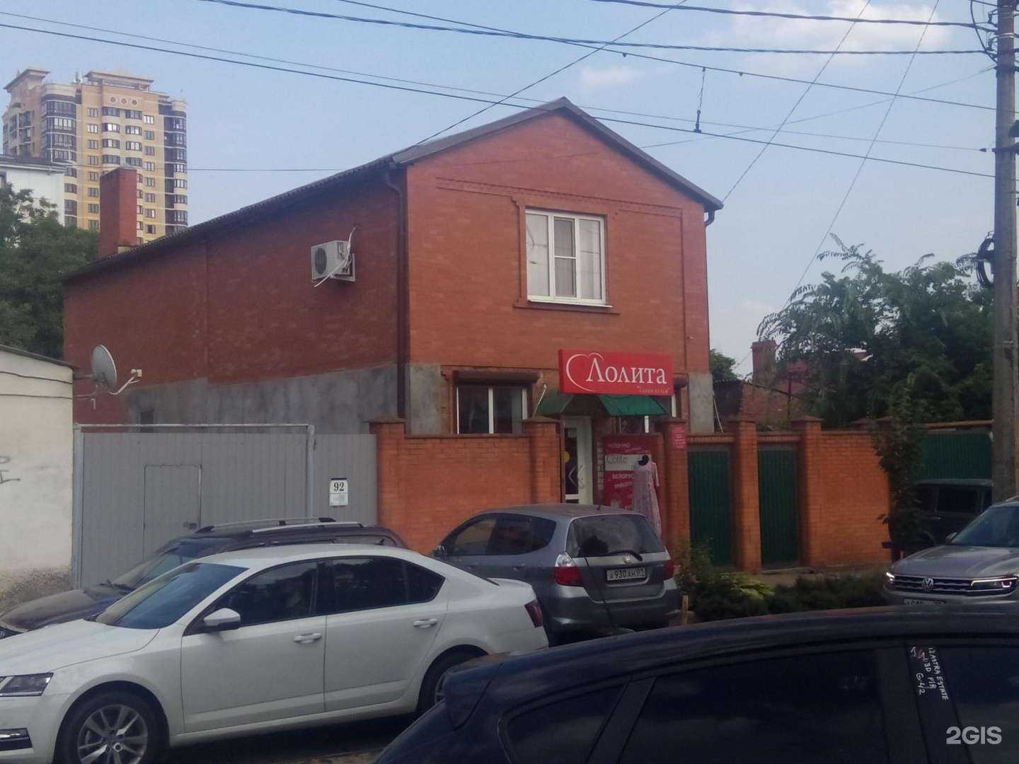 Отзывы на компанию Лолита в Краснодаре c фото - фотография 2 из 2