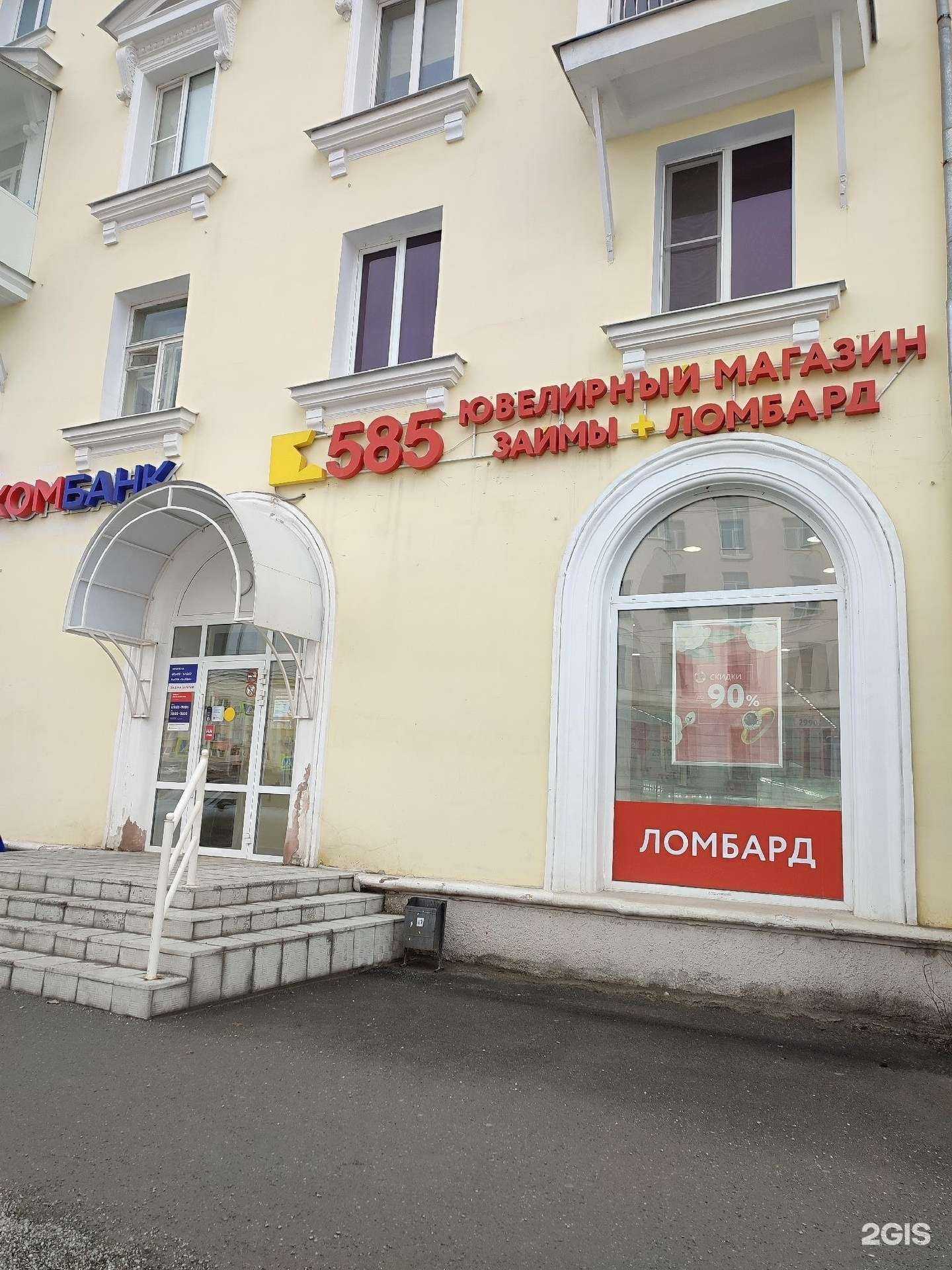 Отзывы на компанию Просто 585 в Краснотурьинске c фото