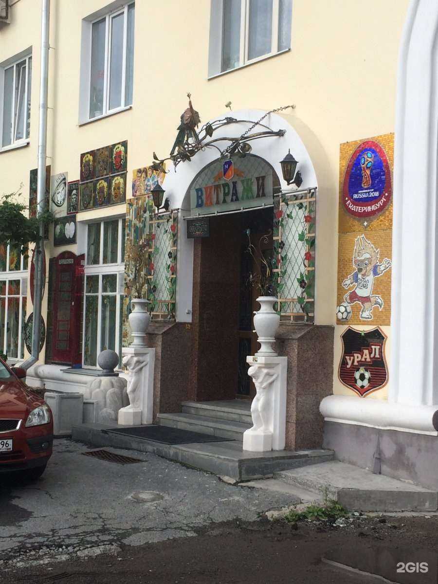 Отзывы на компанию Витраж м1 в г. Екатеринбург c фото