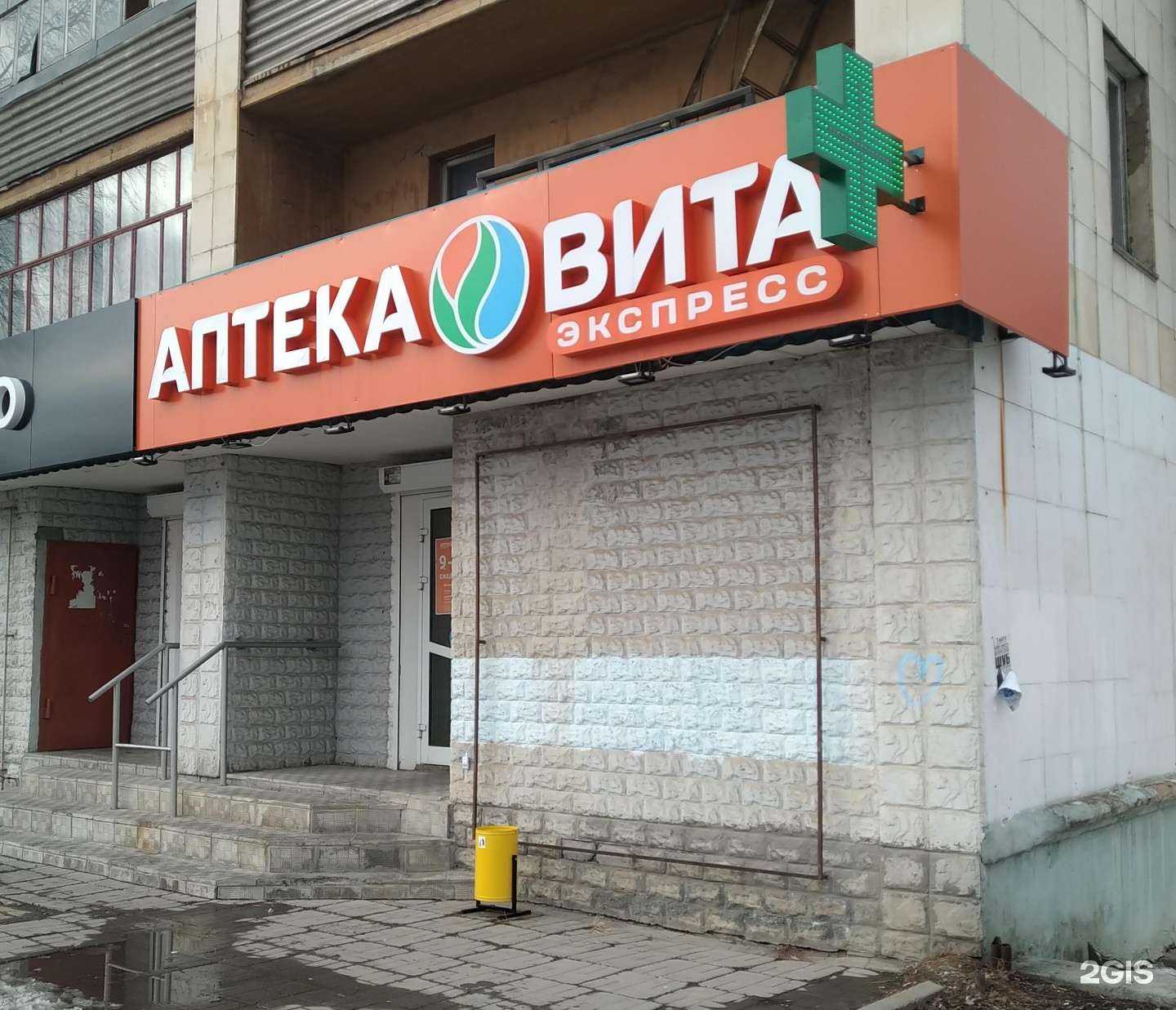 Отзывы на компанию Вита Экспресс в Верхней Салде c фото