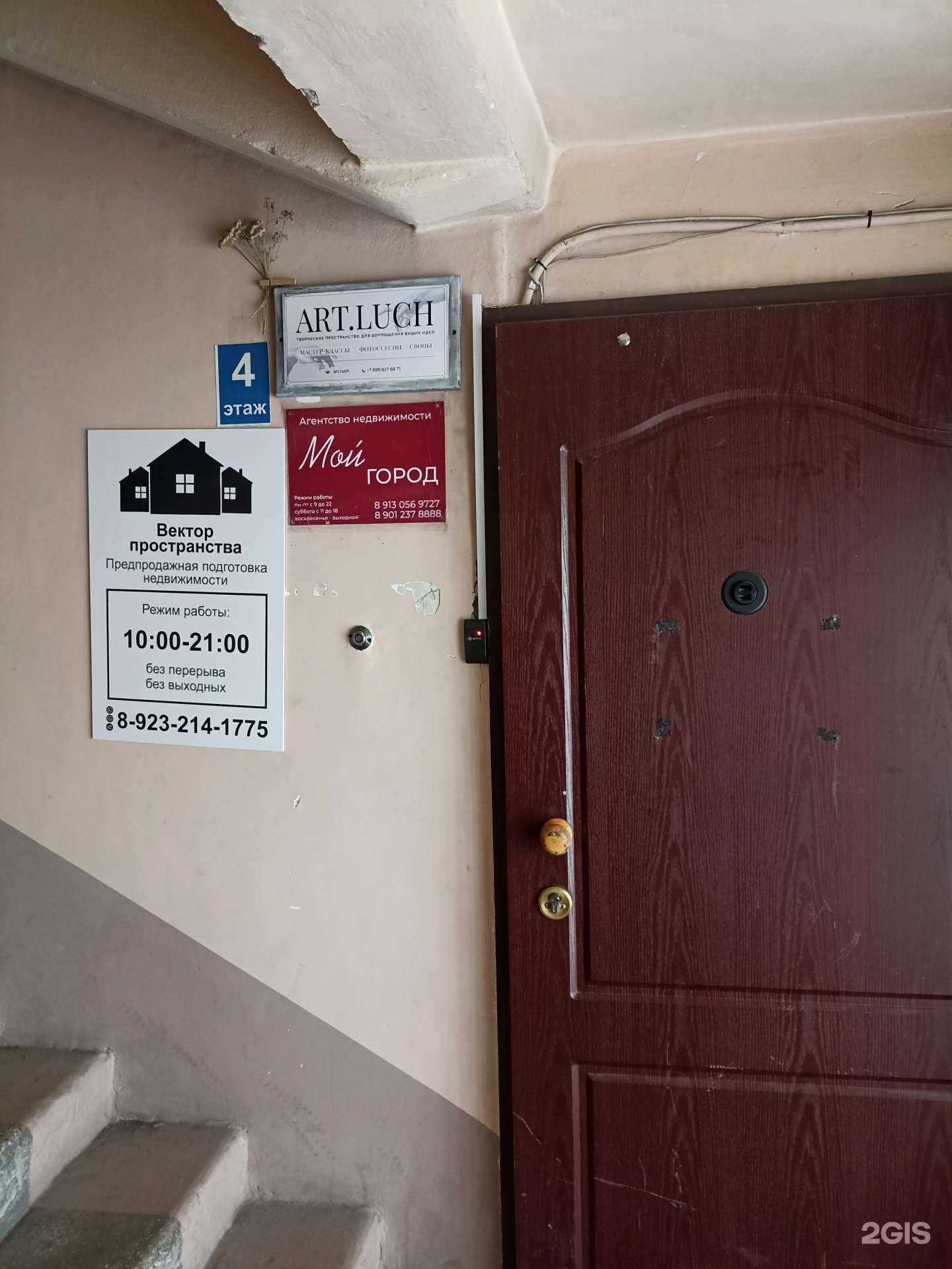 Отзывы на компанию Вектор пространства в Абакане c фото