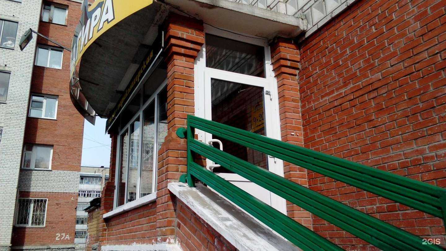 Отзывы на компанию Багира в Бердске c фото