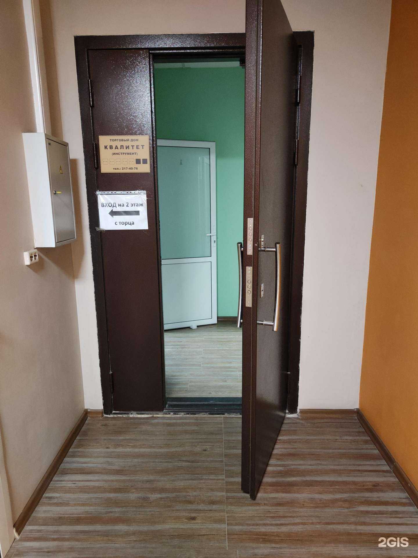 Отзывы на компанию Квалитет в г. Новосибирск c фото