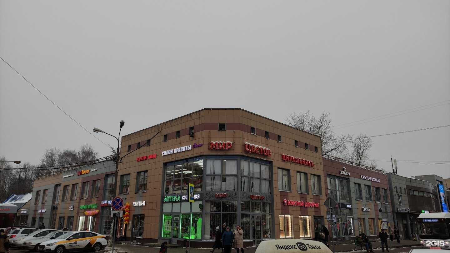 Отзывы на компанию BetBoom в Лобне c фото - фотография 2 из 2