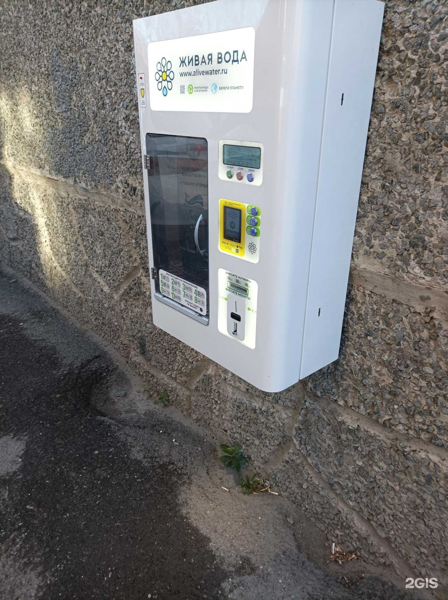 Отзывы на компанию Живая вода в г. Тюмень c фото