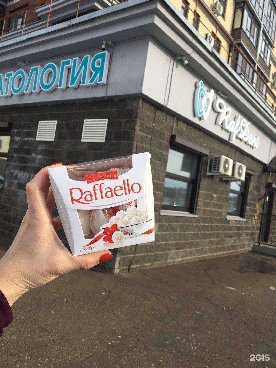 Отзывы на компанию RafDent в Казани c фото