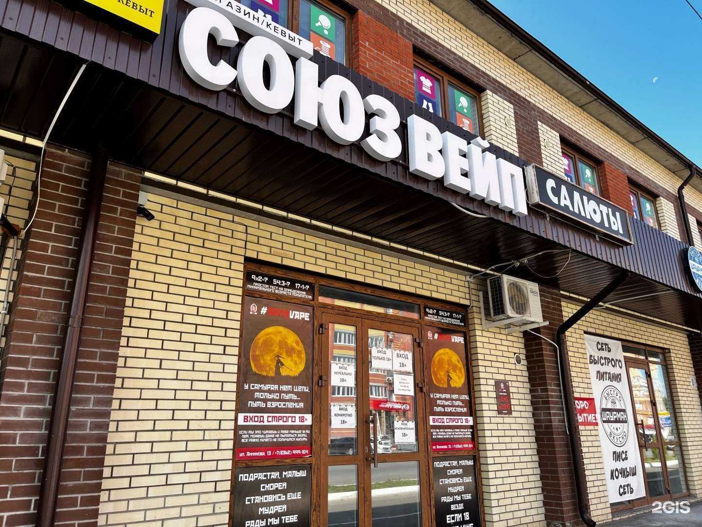 Отзывы на компанию SoyzVape в Йошкар-Оле c фото