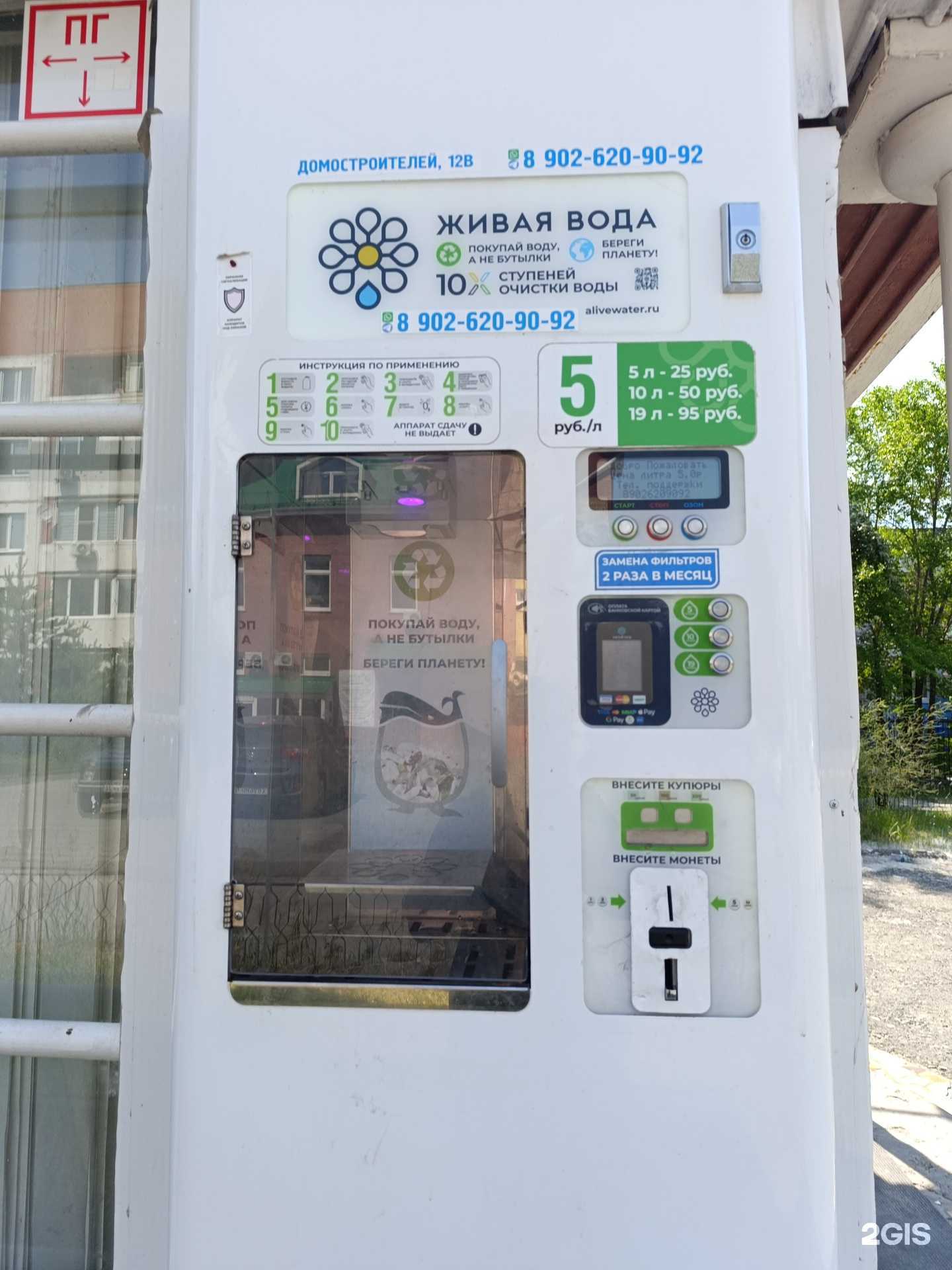 Отзывы на компанию Живая вода в Тюмени c фото