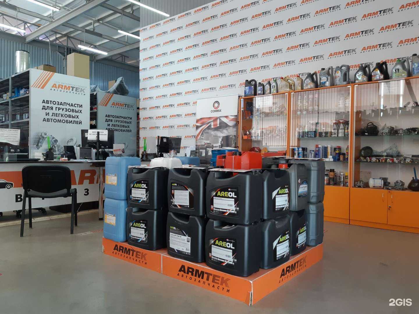 Отзывы на компанию Armtek в Липецке c фото