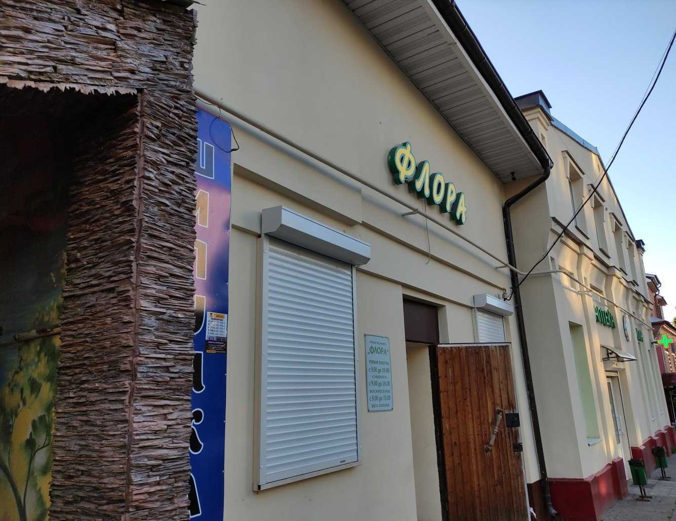 Отзывы на компанию Флора в Ногинске c фото - фотография 2 из 2