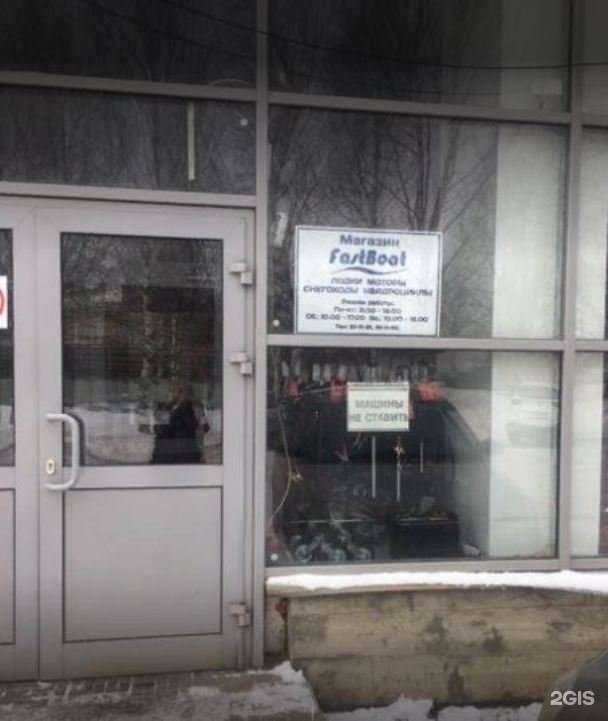 Отзывы на компанию Фаст-Бот в г. Ярославль c фото