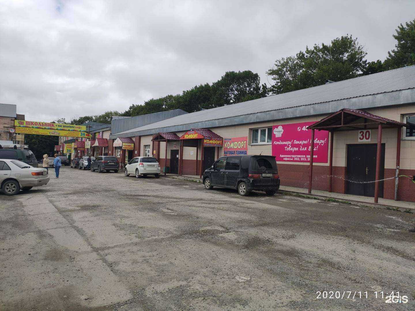 Отзывы на компанию Все для вас в Южно-Сахалинске c фото - фотография 2 из 2