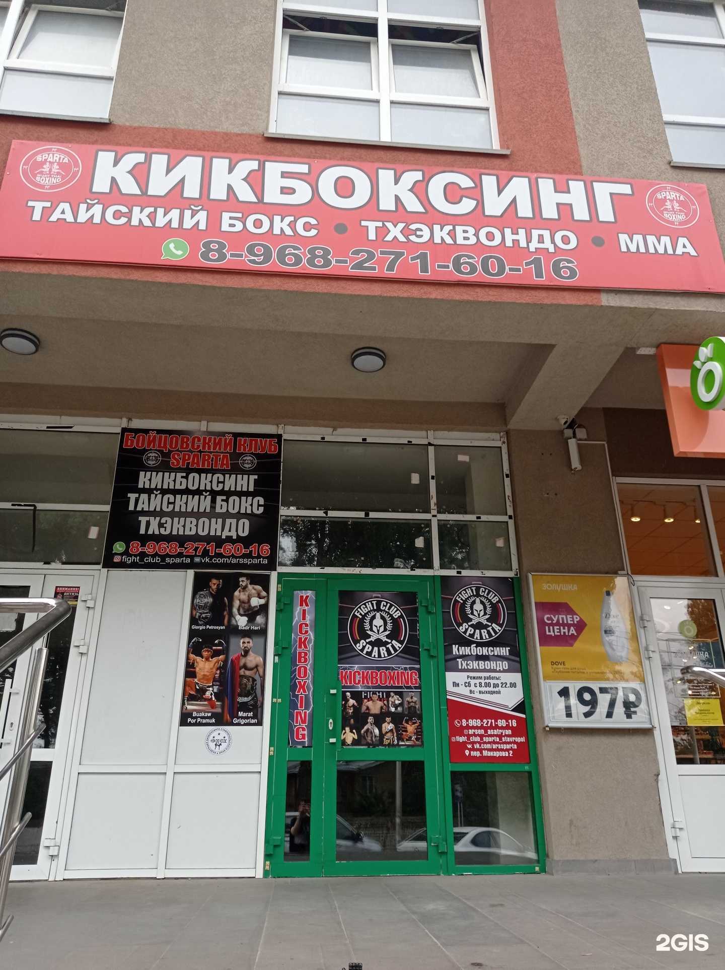 Отзывы на компанию Клуб любительского и профессионального кикбоксинга в г. Ставрополь c фото