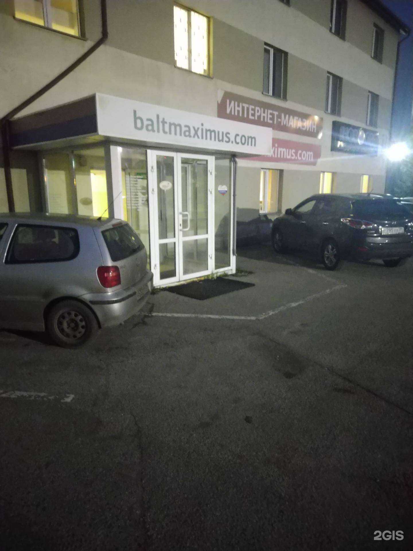 Отзывы на компанию Baltmaximus в Калининграде c фото