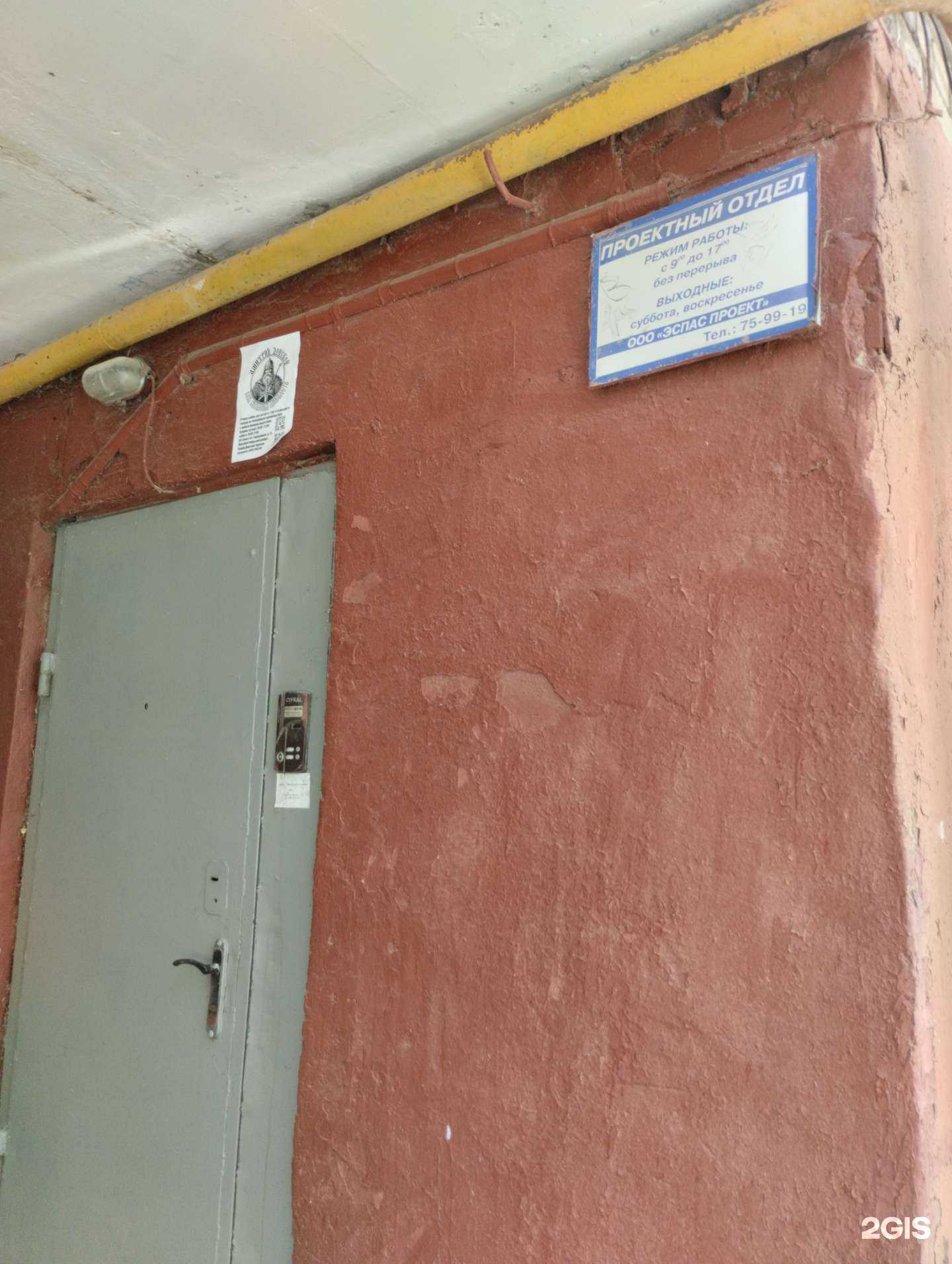 Отзывы на компанию Эспас Проект в Волгограде c фото