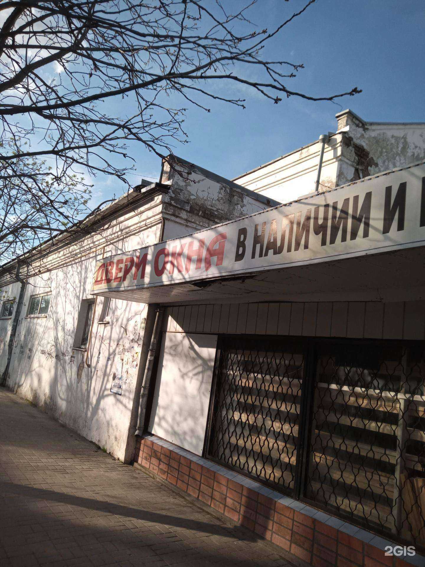 Отзывы на компанию Галамарт в Азове c фото