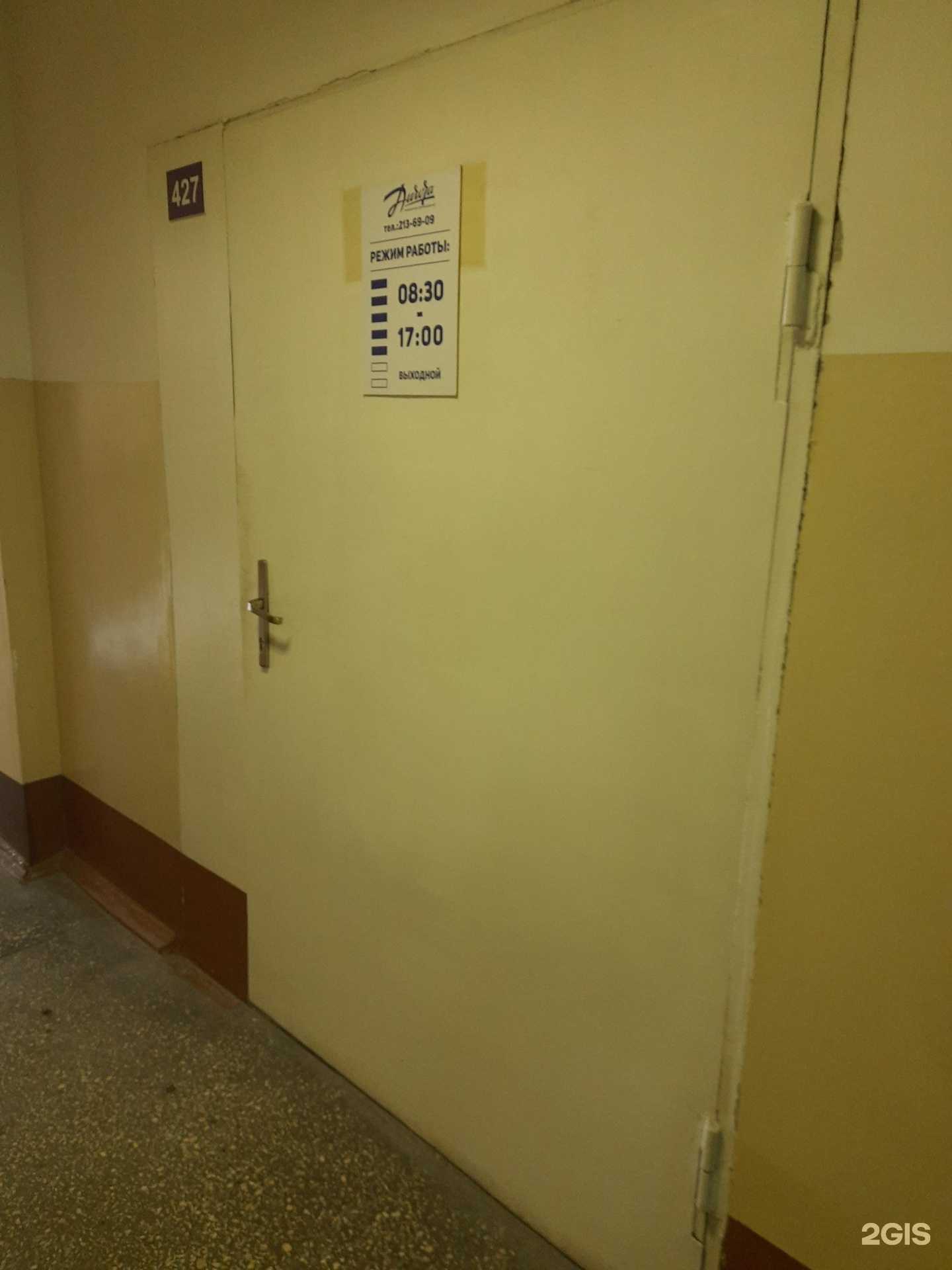 Отзывы на компанию Аврора в г. Новосибирск c фото