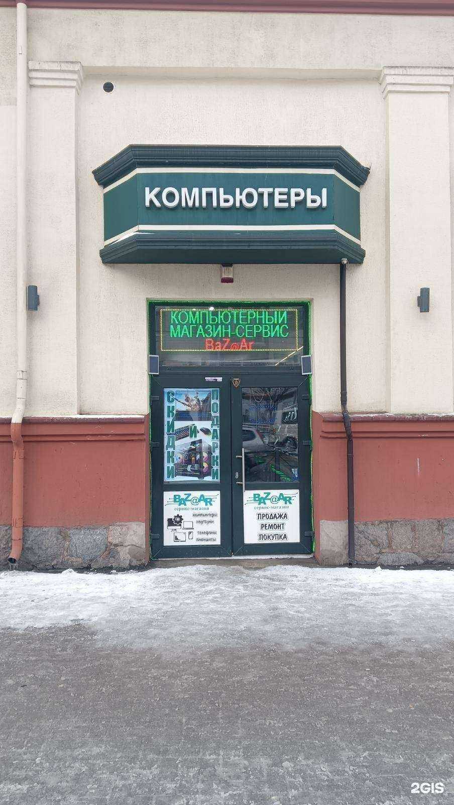 Отзывы на компанию Baz@Ar в г. Калининград c фото