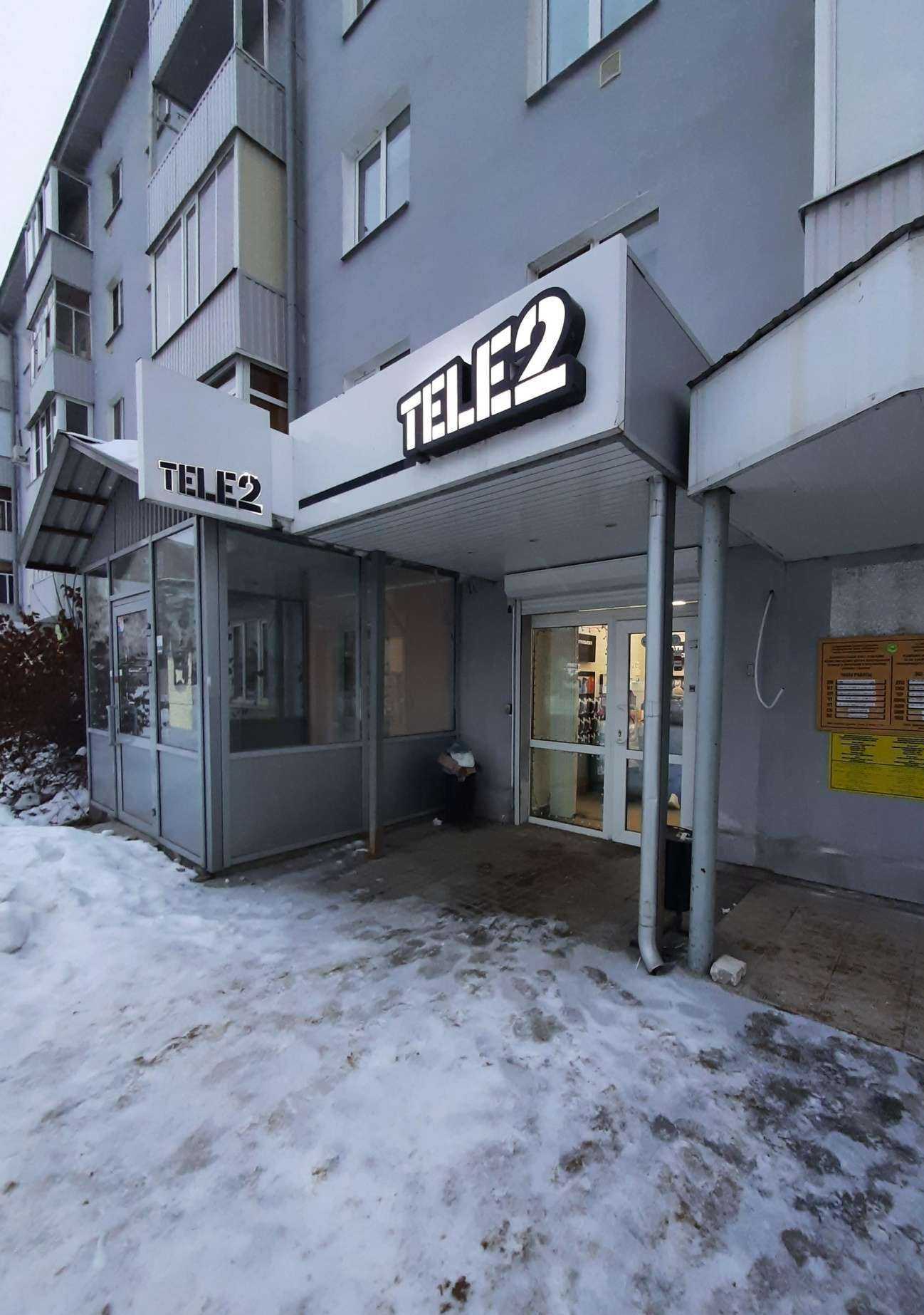 Отзывы на компанию t2 в Казани c фото